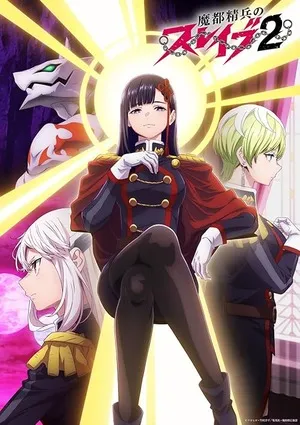 Chained Soldier 2026 Season 2 English - Japanese Audio WEB-DL 720p - 1080p [EP 01 - 11 Added] - Movierulz