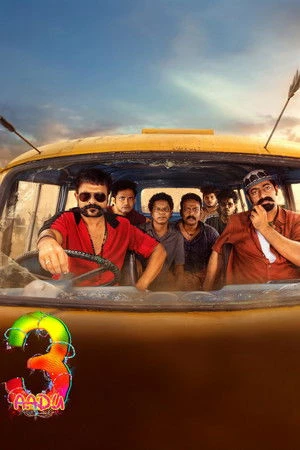 Aadu 3 2026 Hindi - Malayalam Dual Audio WEB-DL 720p - 480p - 1080p - Movierulz