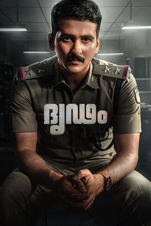 Dridam 2026 Malayalam (LiNE) Multi Audio HQ HDTC 720p - 480p - 1080p - Movierulz