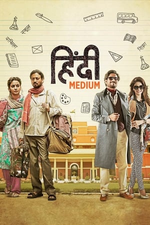 Hindi Medium 2017 Full Movie 720p Bluray Download - 1.1GB - Movierulz