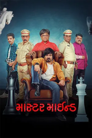 Master Mind 2026 Gujarati Audio HQ HDTC 720p - 480p - 1080p - Movierulz