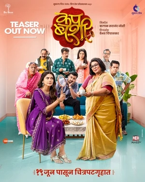 Cup Bashi 2026 Marathi Audio HDTC 720p - 480p - 1080p - Movierulz