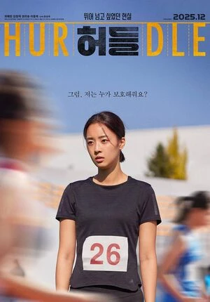 Hurdle 2025 Korean Audio WEBRip 720p - 1080p - Movierulz