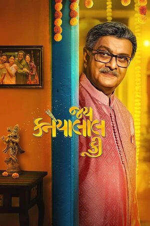 Jai Kanhaiyalall Ki 2026 Gujarati Audio WEB-DL 720p - 576p - 1080p - Movierulz
