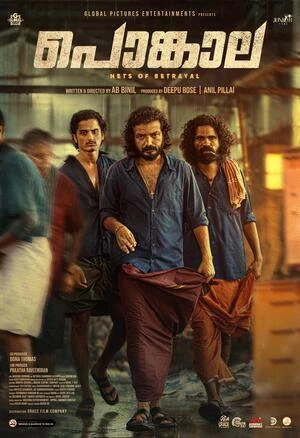 Pongala 2026 Hindi Dual Audio WEB-DL 720p - 480p - 1080p - Movierulz